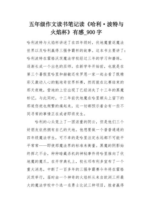 读书有感作文500字左右（《书香之路》——一个莘莘学子的成长故事）