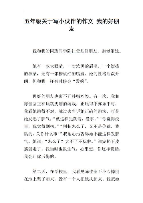 以写什么好为话题的作文500字（《一路向前，无愧于心》）