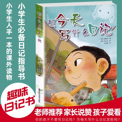 以写什么好为话题的作文500字（《一路向前，无愧于心》）