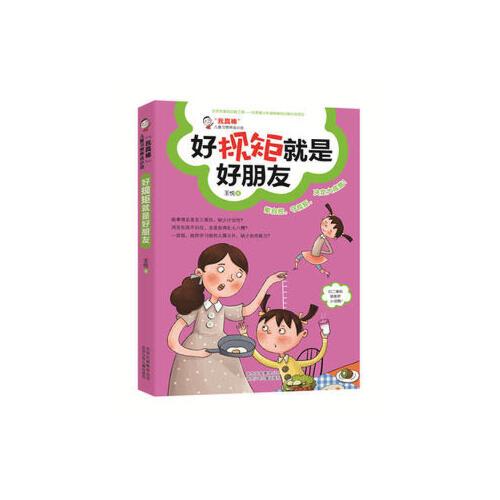 以我真棒为话题的作文500字（《我真棒》）