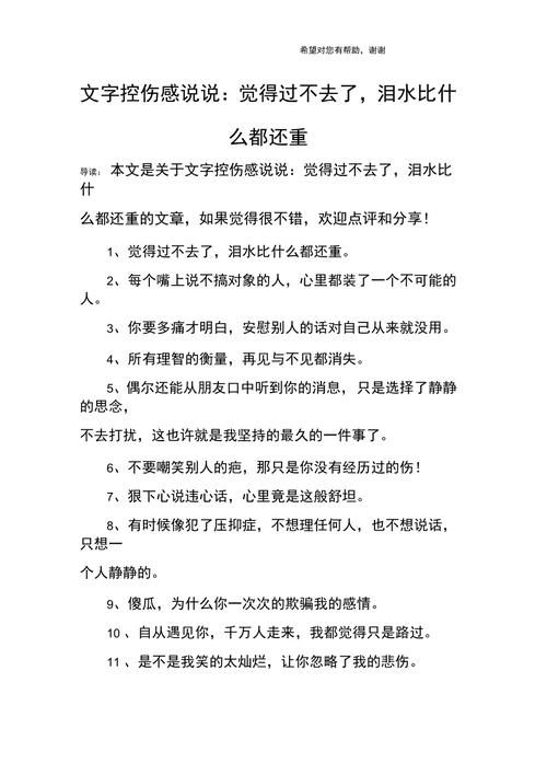 什么的泪水作文800字初中（《泪水中的故事》）