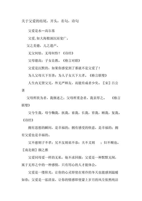 以母爱的结尾为话题的作文800字（《母爱的力量》）