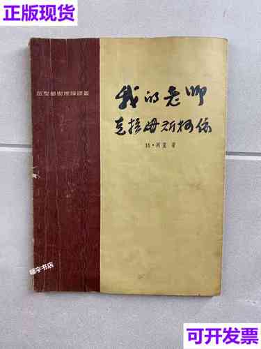 以我的老师为话题的作文800字（《老师的关爱，教我成长》）