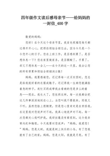 以给谁的一封信为主题的作文（《给谁的一封信》）