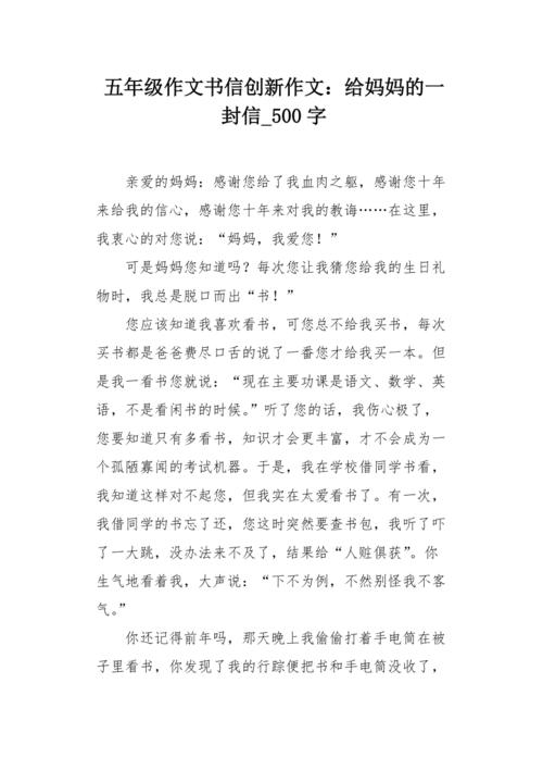 以给谁的一封信为主题的作文（《给谁的一封信》）