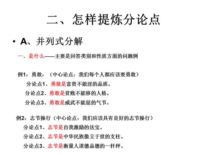 以并列式为话题的作文题目（《并列式下的故事》）