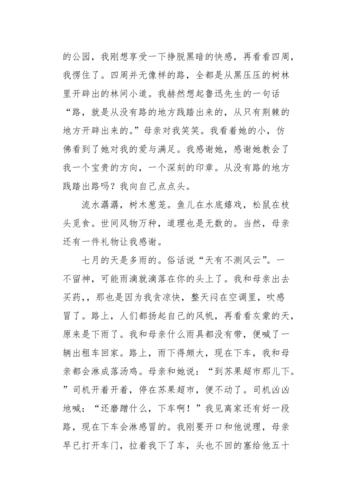 我想要说声谢谢你的作文（《一杯咖啡，一份感恩》）