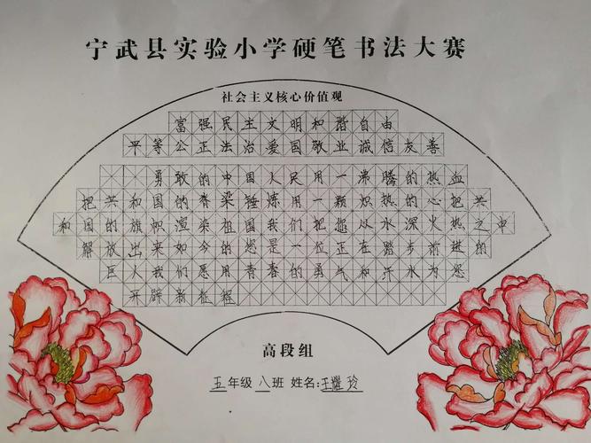 以爱我中华爱我家乡为话题的作文500字（《我与家乡的情缘》）