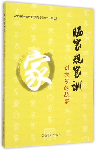 我家的故事作文800字优秀作文（《从困境到逆袭》）