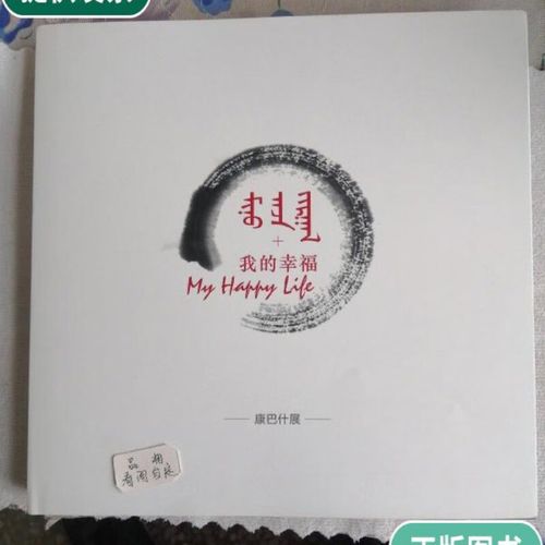 我的幸福为题写一篇作文（《你是我的幸福》）