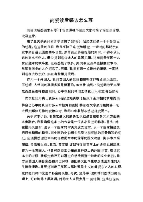 有关读后感的作文450字左右（《探险家丁丁与小伙伴们的冒险之旅》）