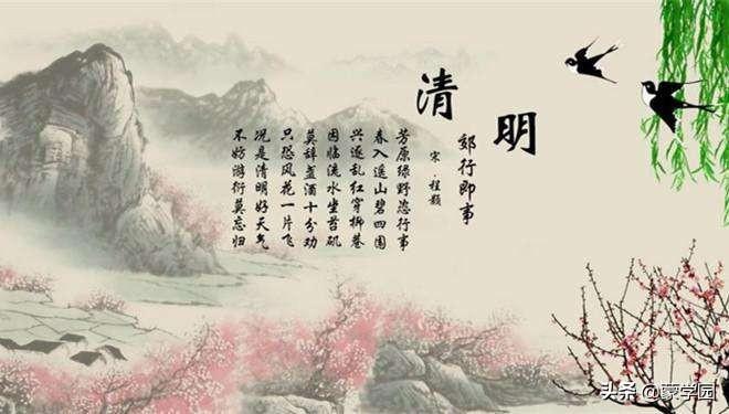 清明唯美古诗词大全（30首清明古诗词）