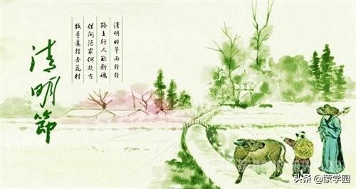 清明唯美古诗词大全（30首清明古诗词）