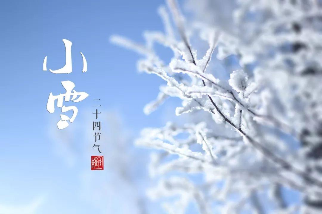 小雪唯美诗词大全（十首小雪唯美诗词）