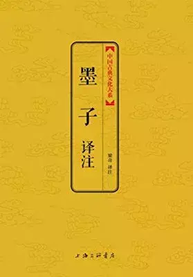 墨子名言佳句大全，《墨子》经典二十句