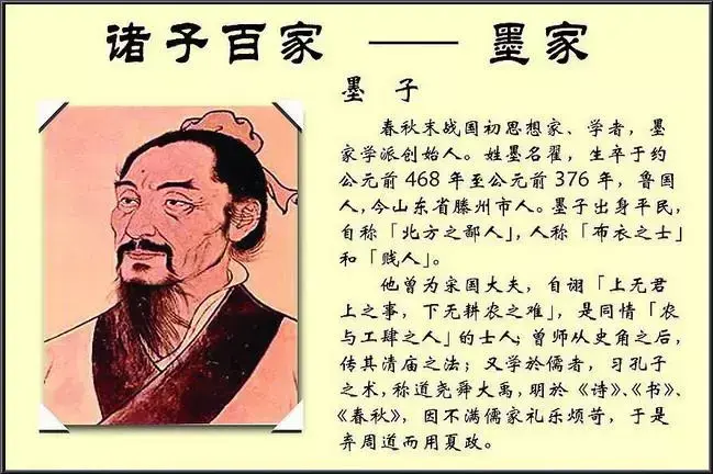 墨子名言佳句大全，《墨子》经典二十句