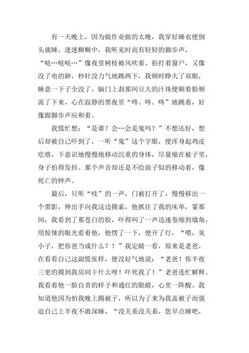 那一刻我很幸福的作文600字（《忘却与回忆》）