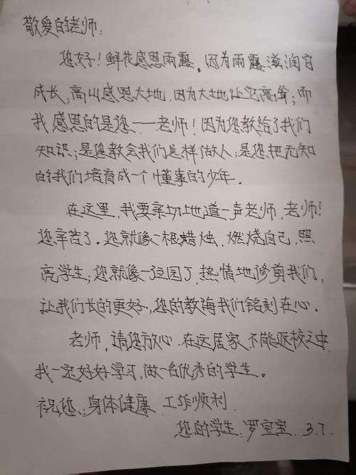 以我学会了感恩为题目写一篇作文（《学会感恩的我》）