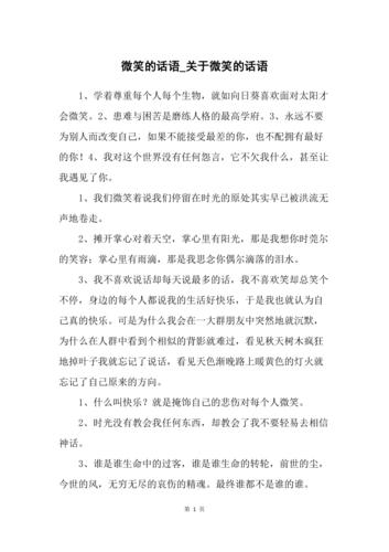 以微笑为话题的优秀作文（《一张微笑的价值，谁都无法估量》）