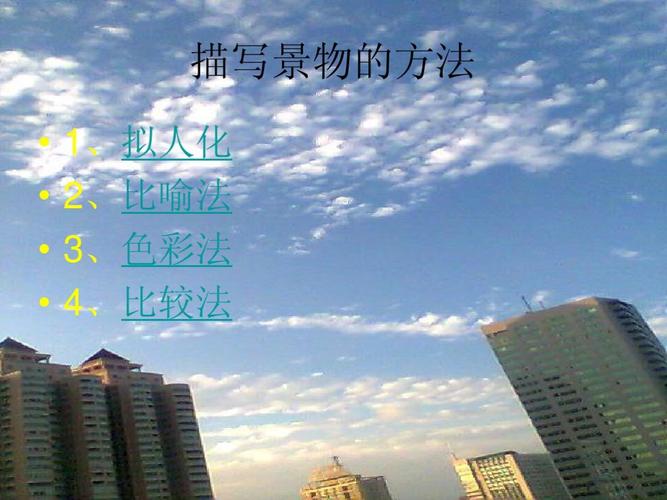 以写景物为主题的作文（《追逐自然的脚步》）