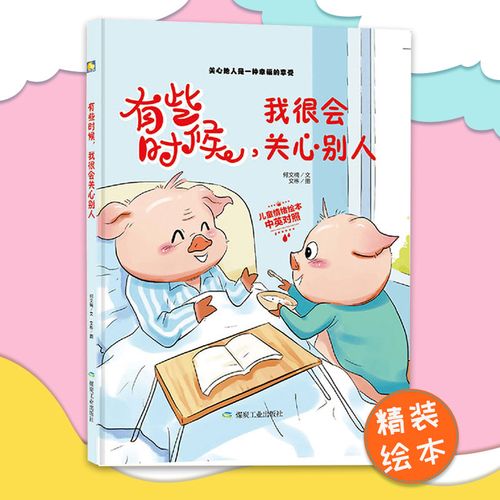 关心他人作文具体事例（《用心的关注，让生活更美好》）