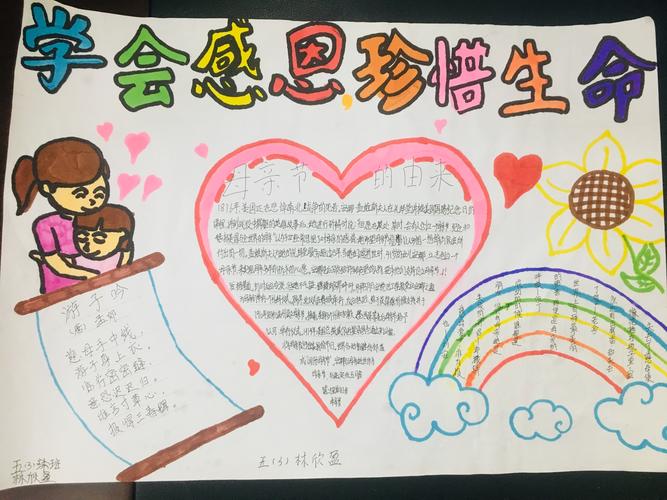 学会感恩的作文500字作文（《感恩的力量》）