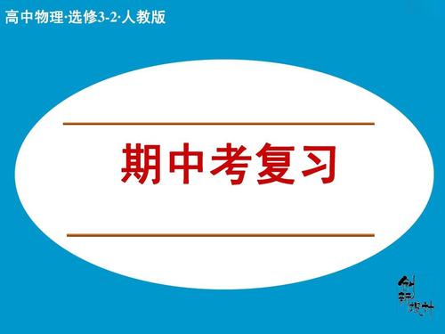 期中目标600字（《期中目标》）