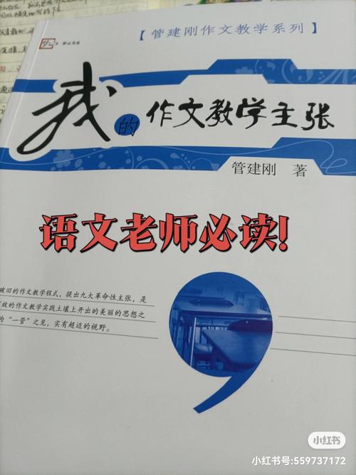 以我的语文老师为主题的作文（《老师，您的教诲，我永远铭记！》）