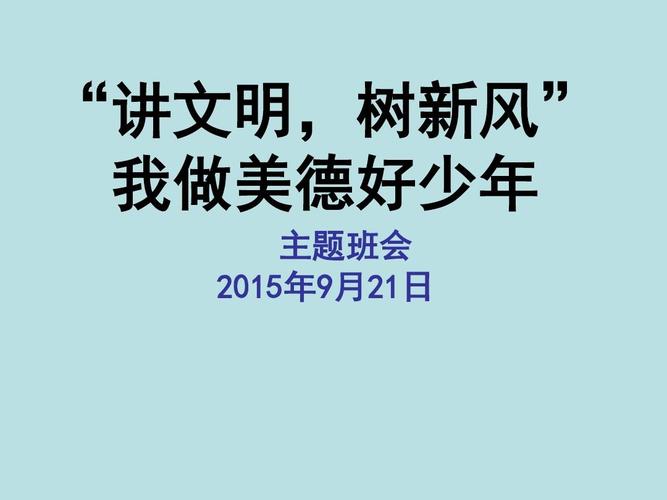 有关做美德少年的作文800字（《美德少年——一个勇敢的冒险家》）