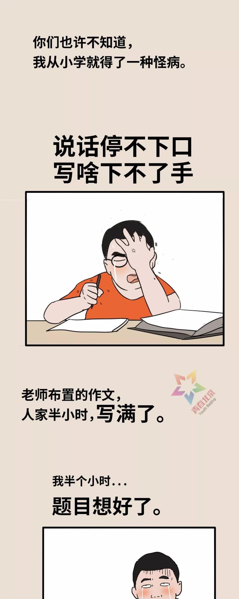 以我为题的作文怎么写（《我在文字中流浪》）