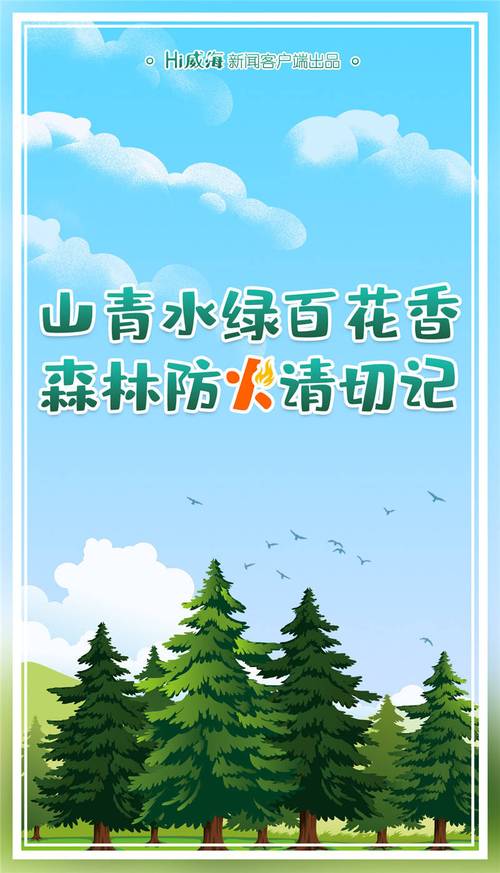 以森林防火为话题的作文500字（《森林的守护者——防火人》）