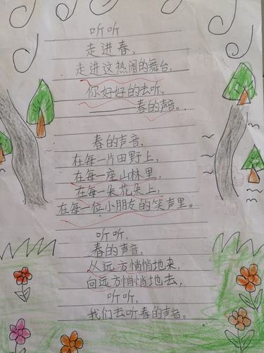 仿写《春》的作文600（《花开时节，情绵绵；相逢一刻，记于心。》）