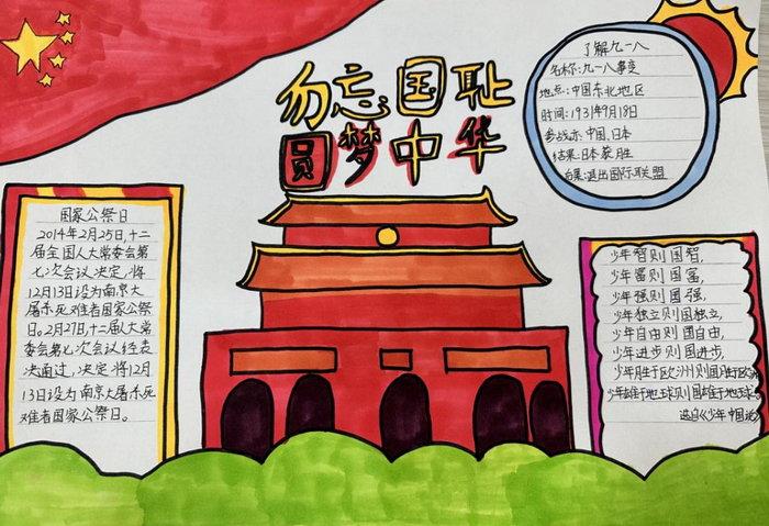 勿忘国耻圆梦中华作文800字（《勿忘国耻，圆梦》）