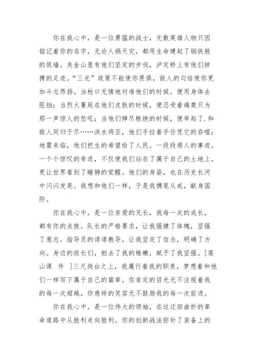 心中有话对你说满分作文（《一场误解的情感纠葛》）