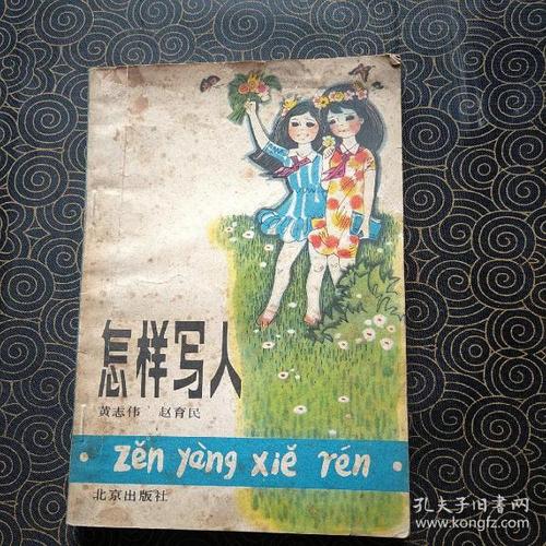 有关写人的作文450字（《从零到一，我的创业之路》）