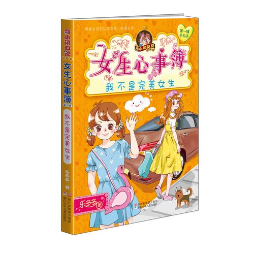 关于我是女生的作文（《从小女孩到成长女性的故事》）