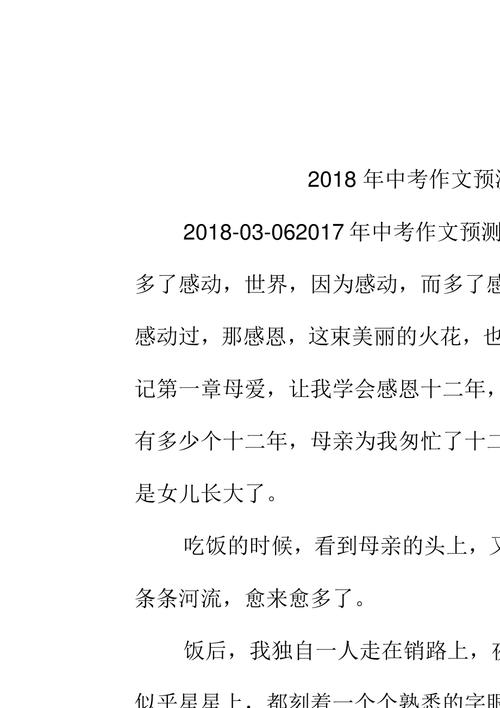 因为有爱作文议论文（《因为有爱，你我才相遇》）