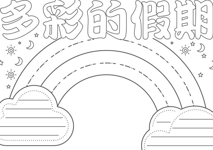 以画手抄报为题材的作文（《手抄报的魅力》）