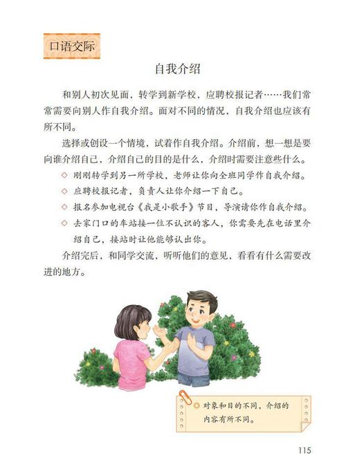 有关介绍自己的作文三百字（《我自己的故事》）