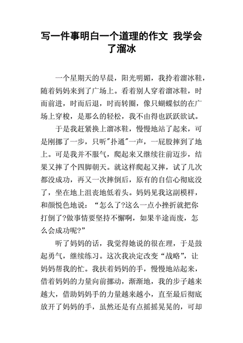 一件事的启示作文500字左右（《雨中花开》）