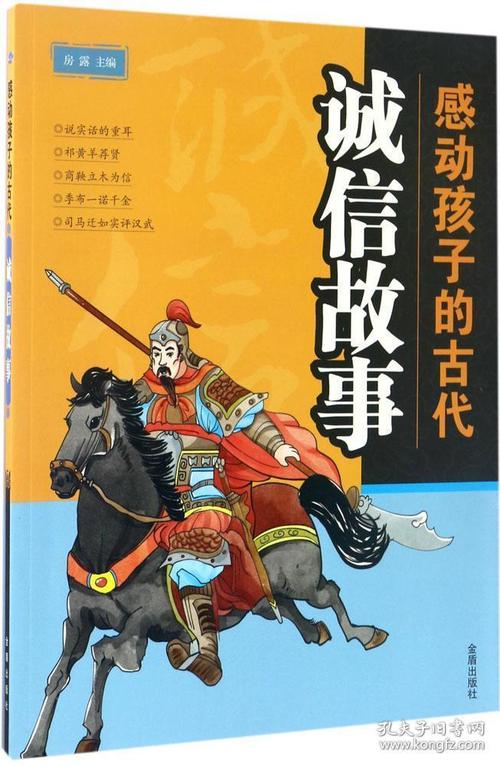 以诚信为话题高中800作文（《诚信故事——石中玉的坚守》）