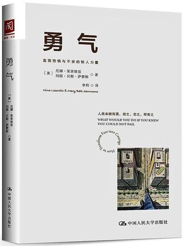 以勇气为话题的作文700字（《勇气与坚持》）