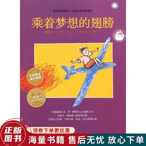 以梦想的翅膀为话题的作文800字（《飞翔梦想-拥抱自由》）