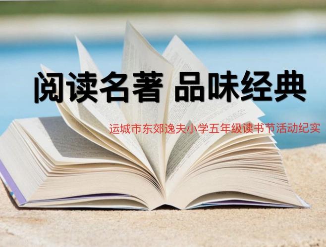 以读书为话题的作文500字（《读书的乐趣》）