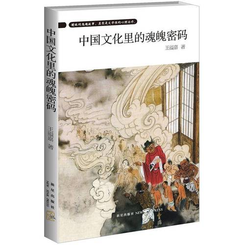 有关中国文化的作文素材摘抄（《神笔马良》）