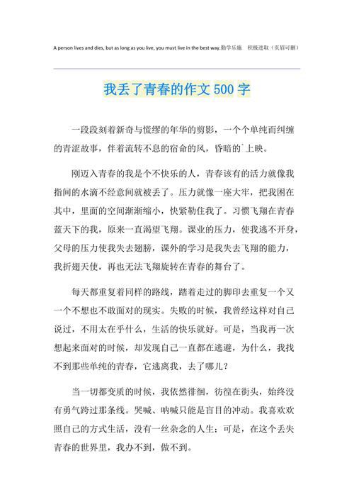 我丢了时间作文800字（《一去不返的时间》）