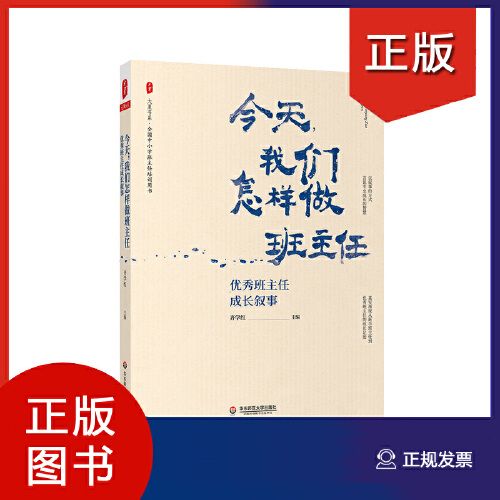 以我们的班主任为题写一篇作文（《班主任，我的“前世恩人”》）