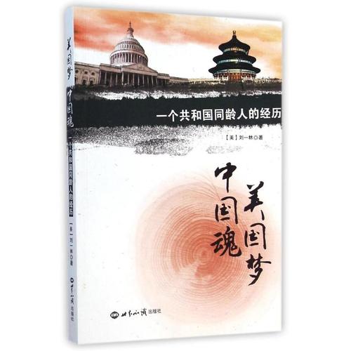 以中国魂为话题的作文600字（《中国魂》）