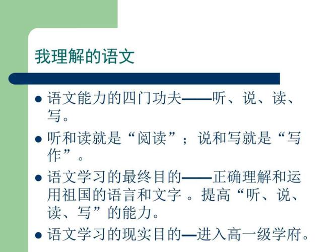 如何学好语文作文400—500字（《用心学习，开启智慧之门》）