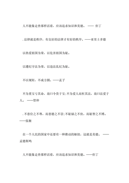 有关鼓励教育意义的名言警句的句子有哪些（唤醒自我，探索未来）